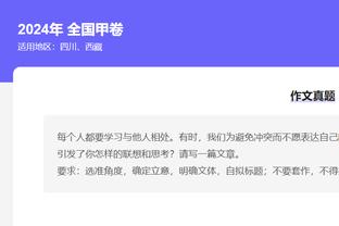 B费：每场比赛保持稳定状态非常重要，但我们没能做到这样的事情